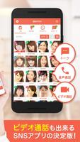 女の子と動画ビデオチャット SNSアプリ SWITCH imagem de tela 1