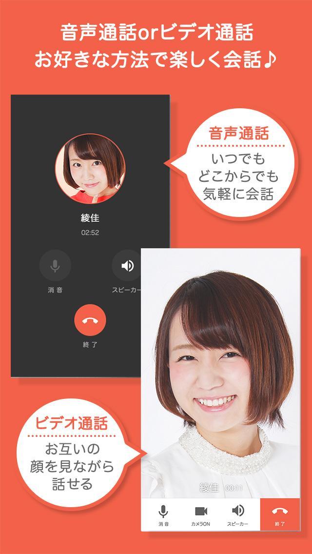 女の子と動画ビデオチャット Snsアプリ Switch For Android Apk Download 女の子と動画ビデオチャット Snsアプリ Switch For Android Apk Download