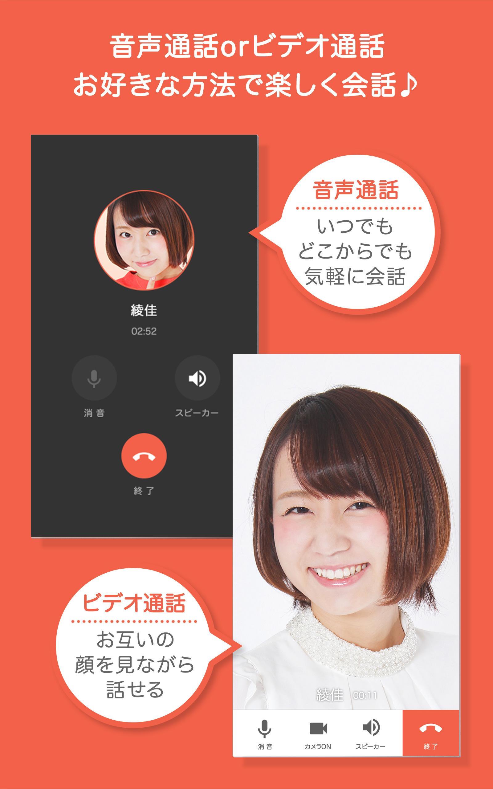 Android 用の 女の子と動画ビデオチャット Snsアプリ Switch Apk をダウンロード Android 用の 女の子と動画ビデオチャット Snsアプリ Switch Apk をダウンロード