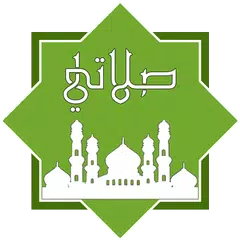 Salati : My prayers APK download