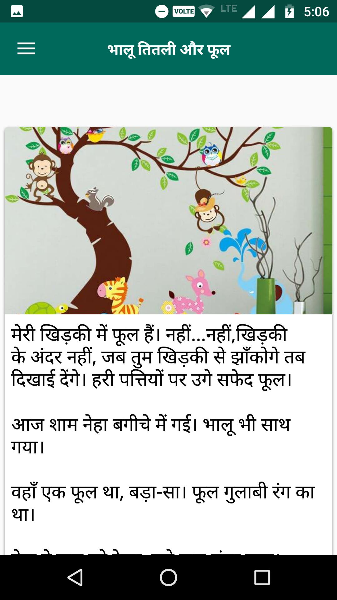 In kids hindi for story Get Hindi