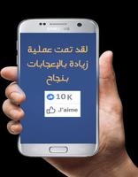 زيادة لايكات PRO 2018 (ORIGINALE) ภาพหน้าจอ 1