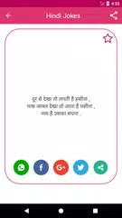 Hindi Jokes 2018 APK download