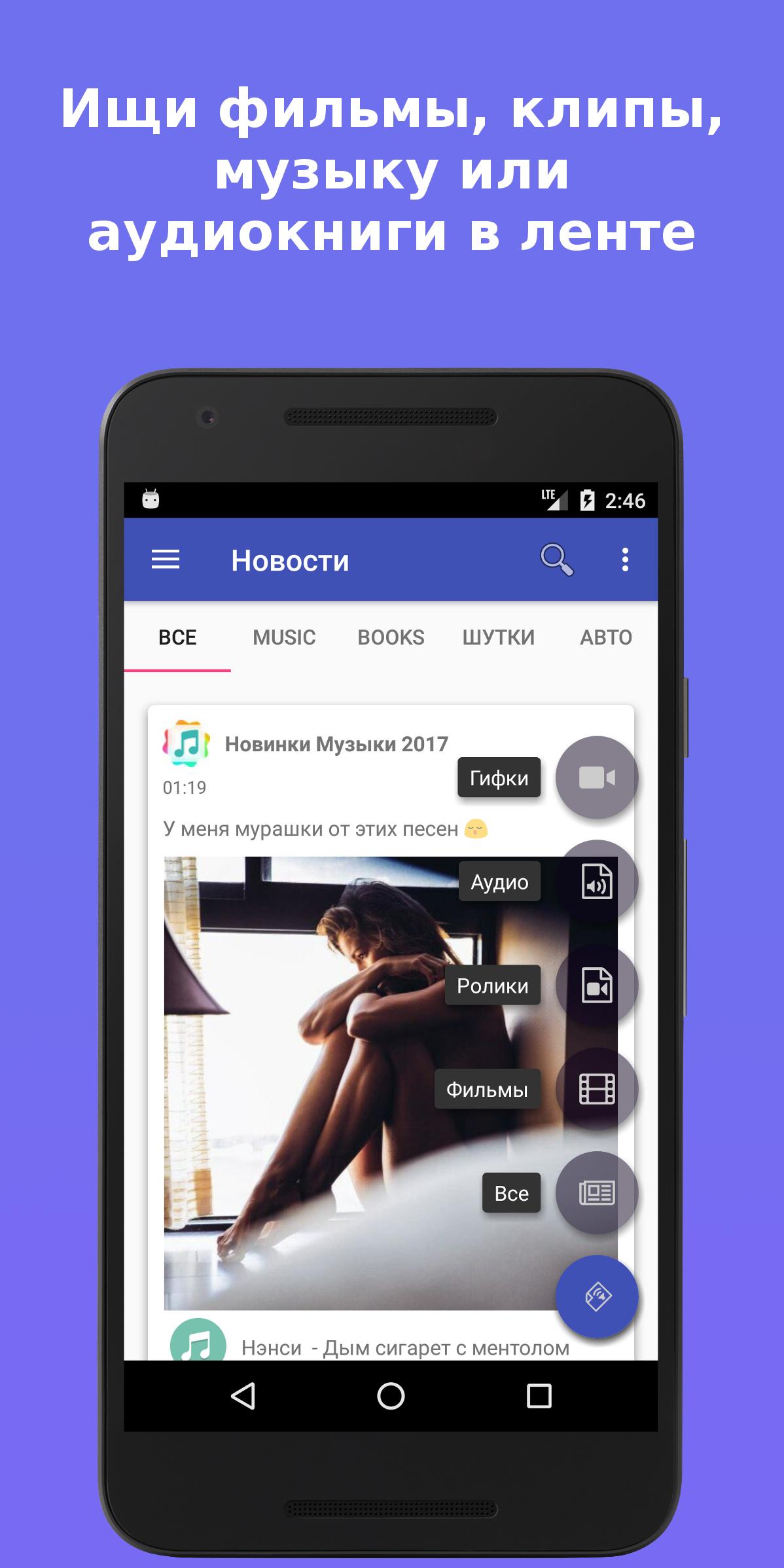Скачать Закладки ВК APK для Android