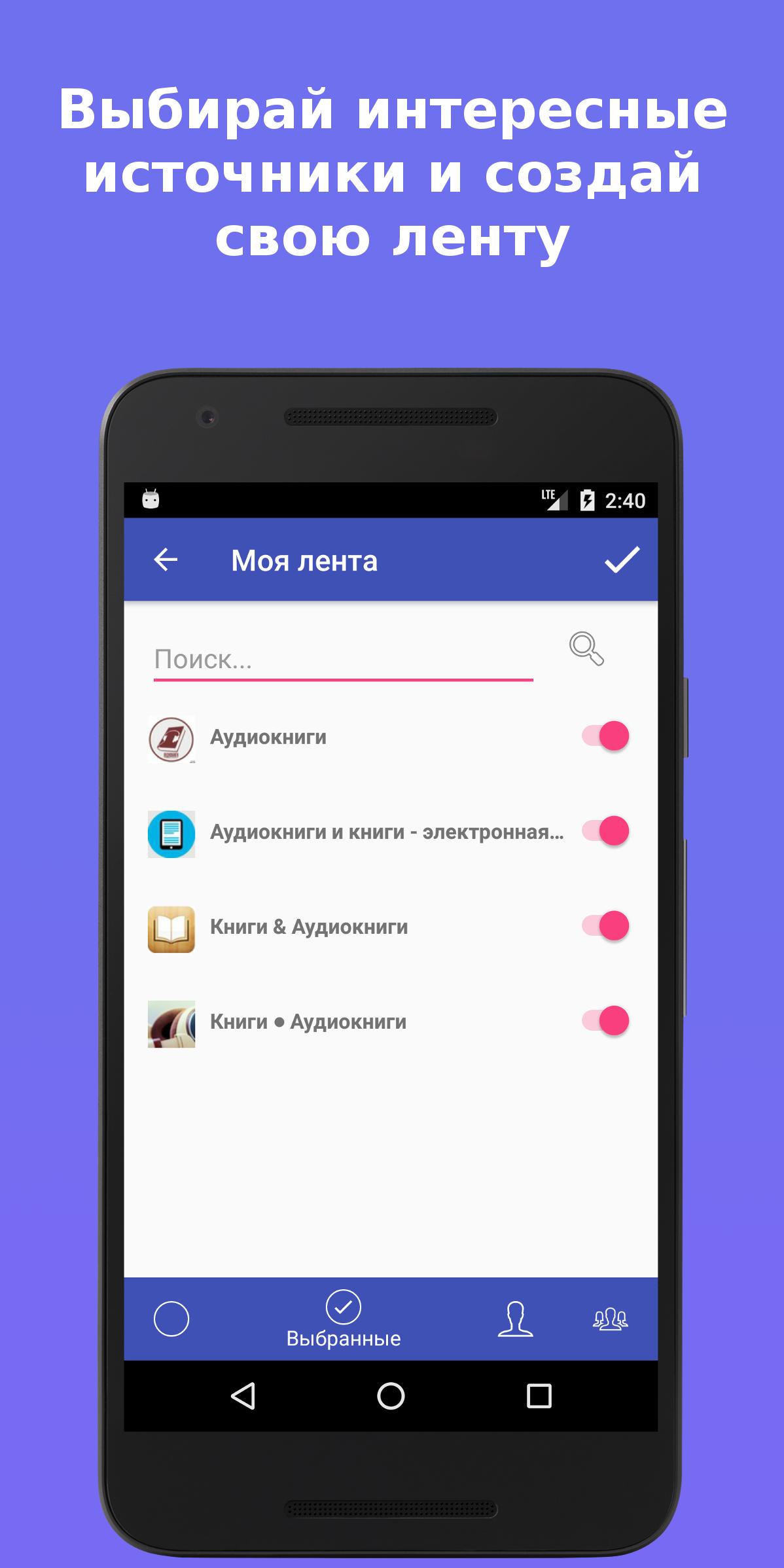 Закладки ВК APK ????????? ?????