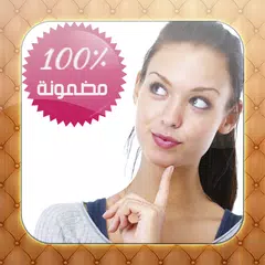 وصفات زيادة الوزن