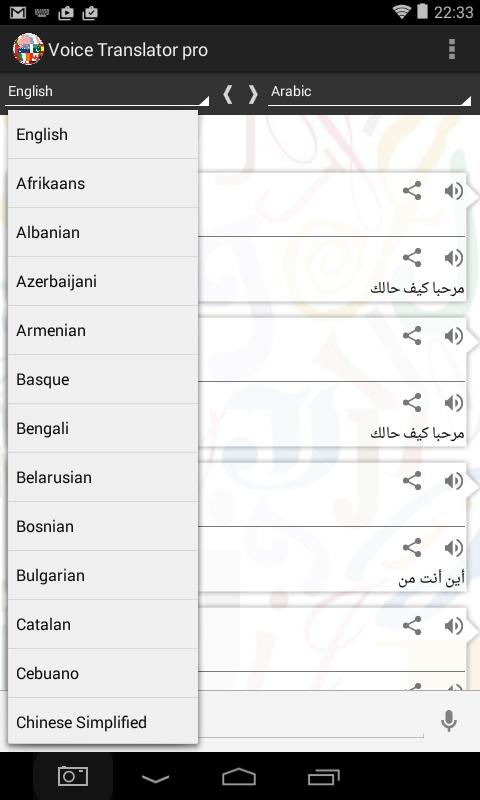 Голосовой переводчик для андроид