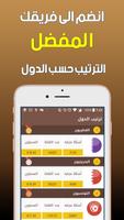 مسابقة الجغرافيا الكبرى imagem de tela 2