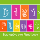 ΜΟΥΣΤΑΚΑΣ - DigiPlanet ไอคอน