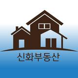 신화부동산 광주시 오포읍 신현리 능평리 분당 용인 icon