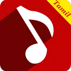 Tamil Music ON - Tamil Songs アプリダウンロード