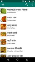 North Indian Recipes in Hindi captura de pantalla 1