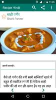 North Indian Recipes in Hindi capture d'écran 2