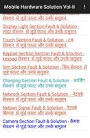 Mobile Hardware Solution Vol-2 تصوير الشاشة 3