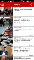 Новости Беларуси*** স্ক্রিনশট 1