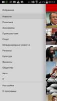 Новости Беларуси*** screenshot 2