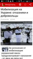 Новости Беларуси*** স্ক্রিনশট 3