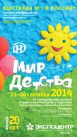 Mir Detstva 2014 Affiche