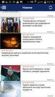 Новини України screenshot 1