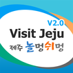 제주관광정보