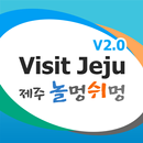 제주관광정보 APK