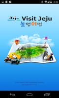 제주관광정보 bài đăng