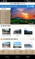 제주관광정보 ảnh chụp màn hình 1