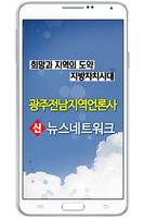 해남신문 capture d'écran 2