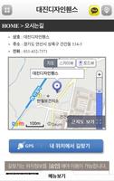 대진디자인휀스 capture d'écran 3