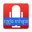 ”Khmer Online KTV