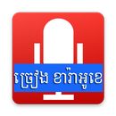 APK Khmer Online KTV