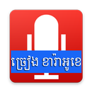 Khmer Online KTV APK