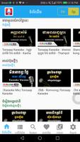 Khmer Online KTV imagem de tela 1