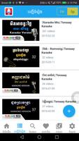 Khmer Online KTV स्क्रीनशॉट 2