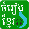 Khmer Online MP3