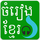 Khmer Online MP3 圖標