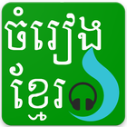 Khmer Online MP3 icône