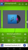 Khmer Online MP3 スクリーンショット 1