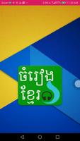 Khmer Online MP3 screenshot 2
