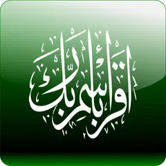 Audio QURAN Pashto Translation アプリダウンロード