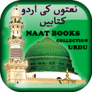 Naat Books Collection (Lyrics) APK