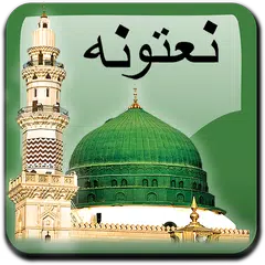 Pashto Naats APK 下載