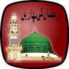 Ramzan Ki Baharain icon