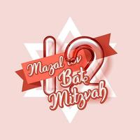 Bar Mitzvah Bat Mitzvah Greeting Cards 截圖 3