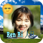 Ren Ri People's Day Photo Frames (人日) icône