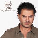APK Ragheb Alama