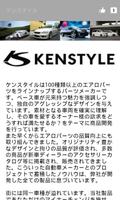 KENSTYLE captura de pantalla 1