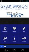 Free Greek Music App پوسٹر