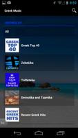 Free Greek Music App Ekran Görüntüsü 1