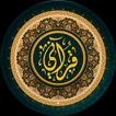 Qurany - Al Quran